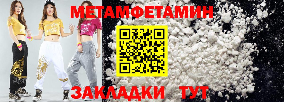 Amphetamine 97%  Амфетамин  Бирск  Вход с VPN 
