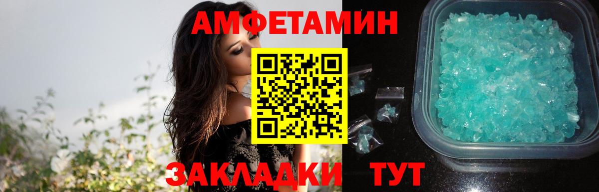Амфетамин VHQ Бирск