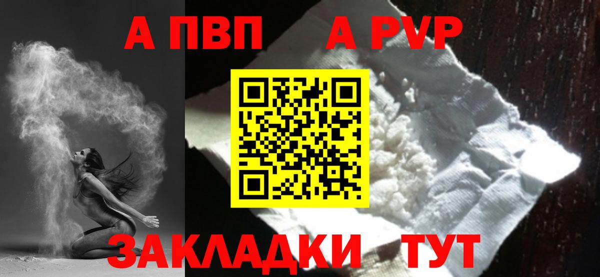 Alpha PVP VHQ Бирск
