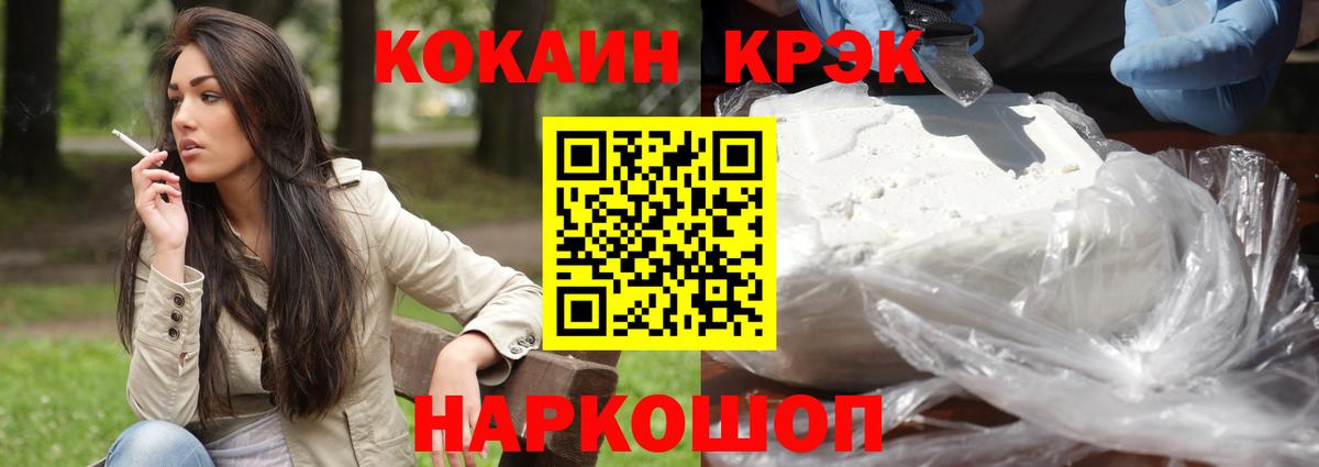 COCAIN Columbia  Вход с VPN  Бирск 