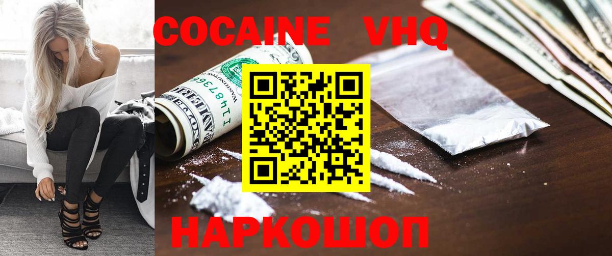 КОКАИН 99% Бирск