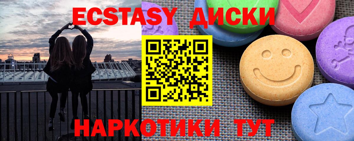 Ecstasy 300 mg Бирск