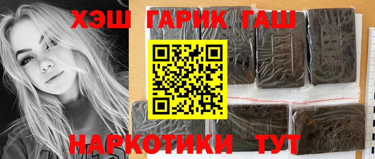 Бирск  ГАШИШ Ice-O-Lator  ГАШИШ Premium  Вход с VPN 