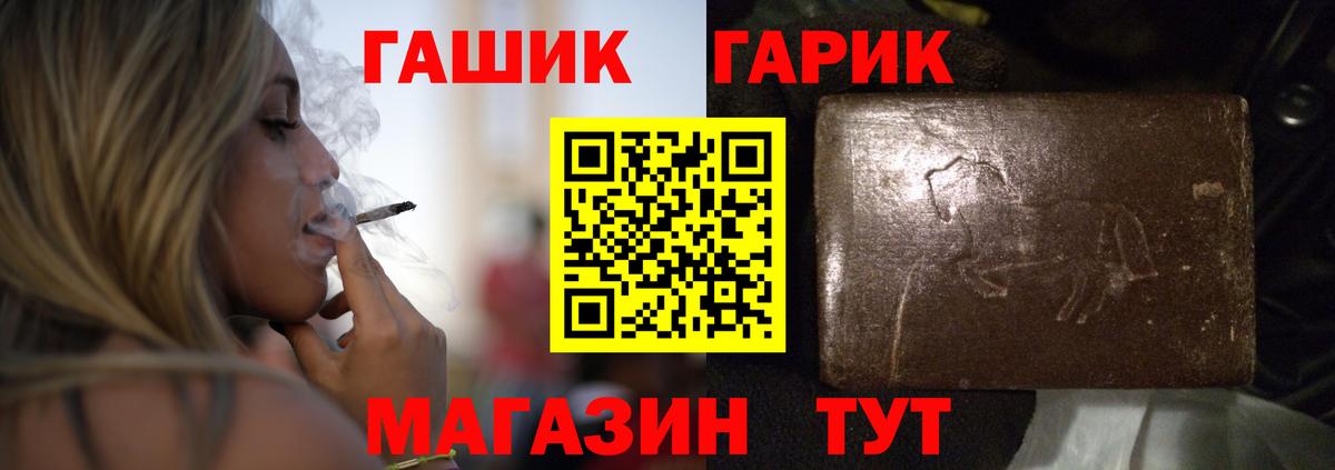 Гашиш гарик Бирск