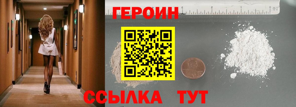 ГЕРОИН  ГЕРОИН хмурый  Вход с VPN  Бирск 
