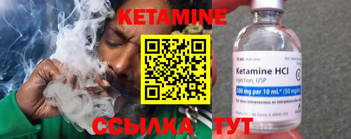 Кетамин VHQ  Кетамин ketamine  Вход с VPN  Бирск 
