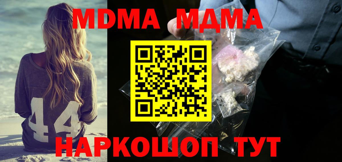 MDMA  Вход с VPN  МДМА кристаллы  Бирск  МДМА crystal 