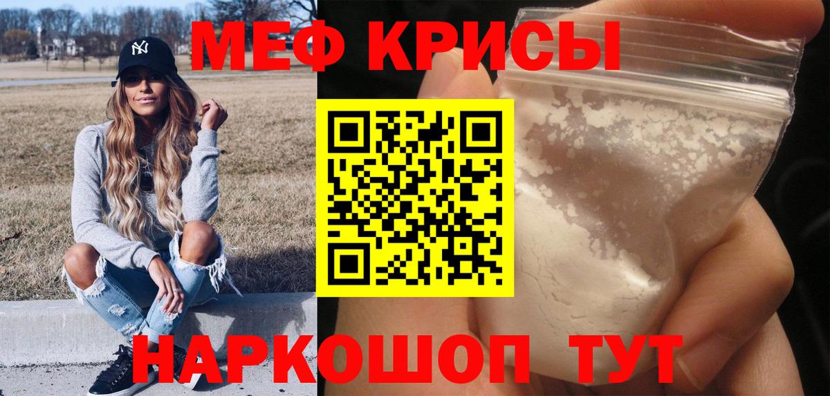 Бирск  Меф  Вход с VPN  Мефедрон mephedrone  Меф мука 