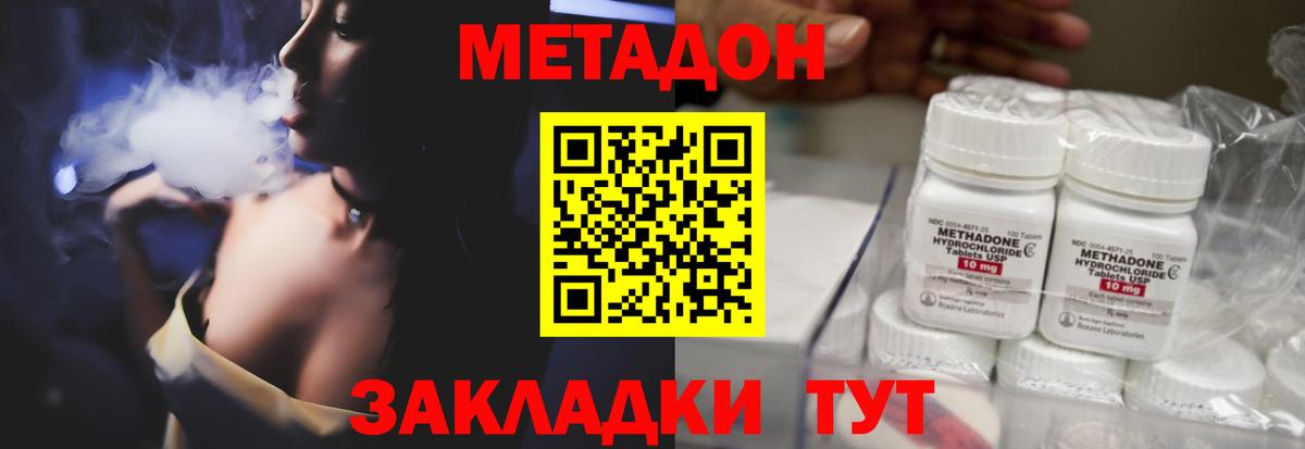 Бирск  Метадон мёд  мориарти как зайти  Вход с VPN 