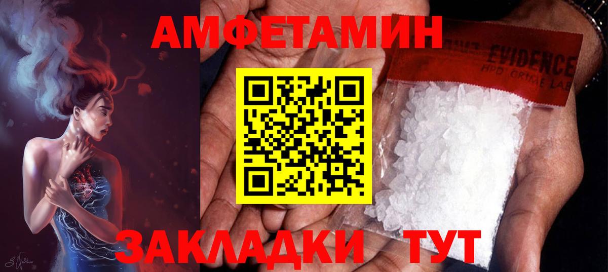 МЕТАМФЕТАМИН Methamphetamine Бирск