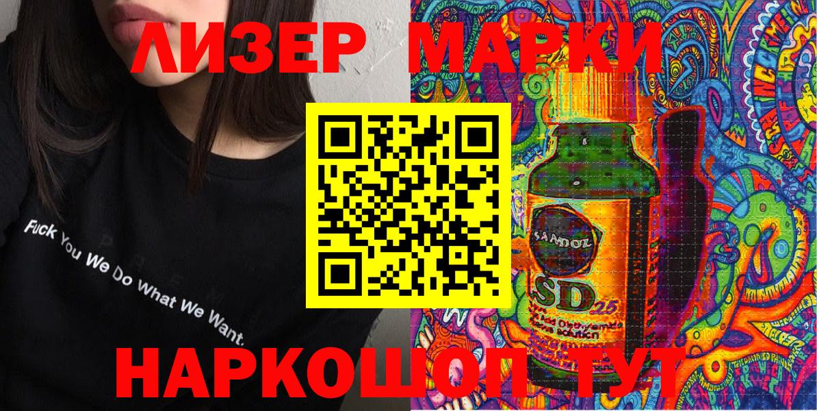 Наркотические марки  Марки N-bome 1,5мг  Вход с VPN  Бирск 