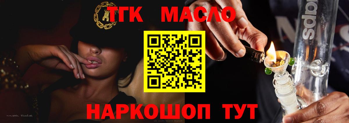 Дистиллят ТГК жижа Бирск